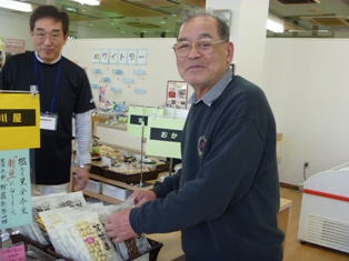 【玉川屋】人気のお豆の画像です。本画像をクリックすると詳細画像が別画面で開きます。 【玉川屋】人気のお豆
